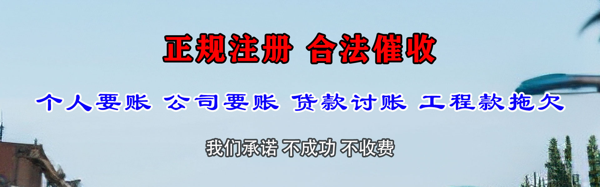 潮安收债公司