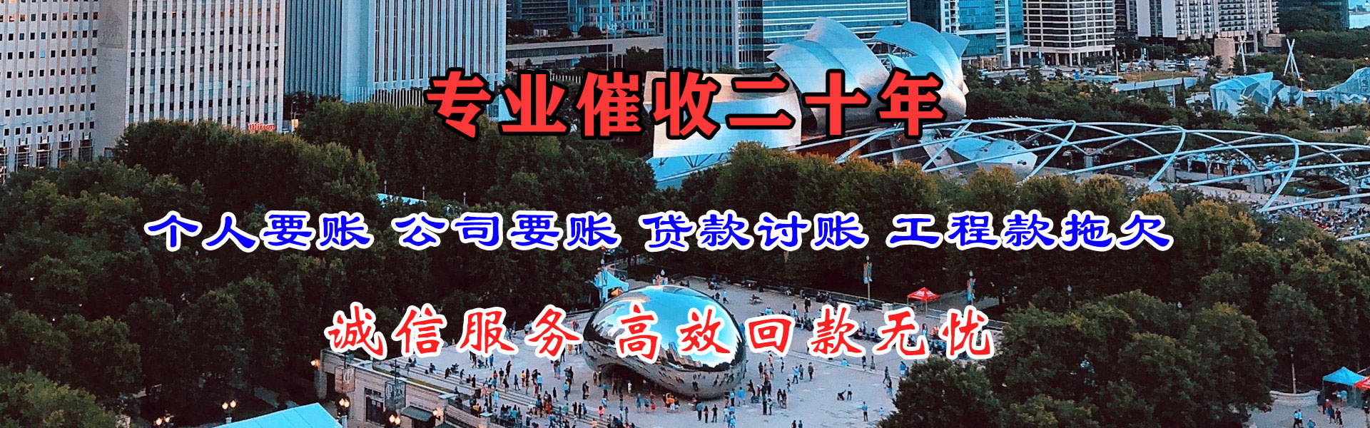 潮安收债公司