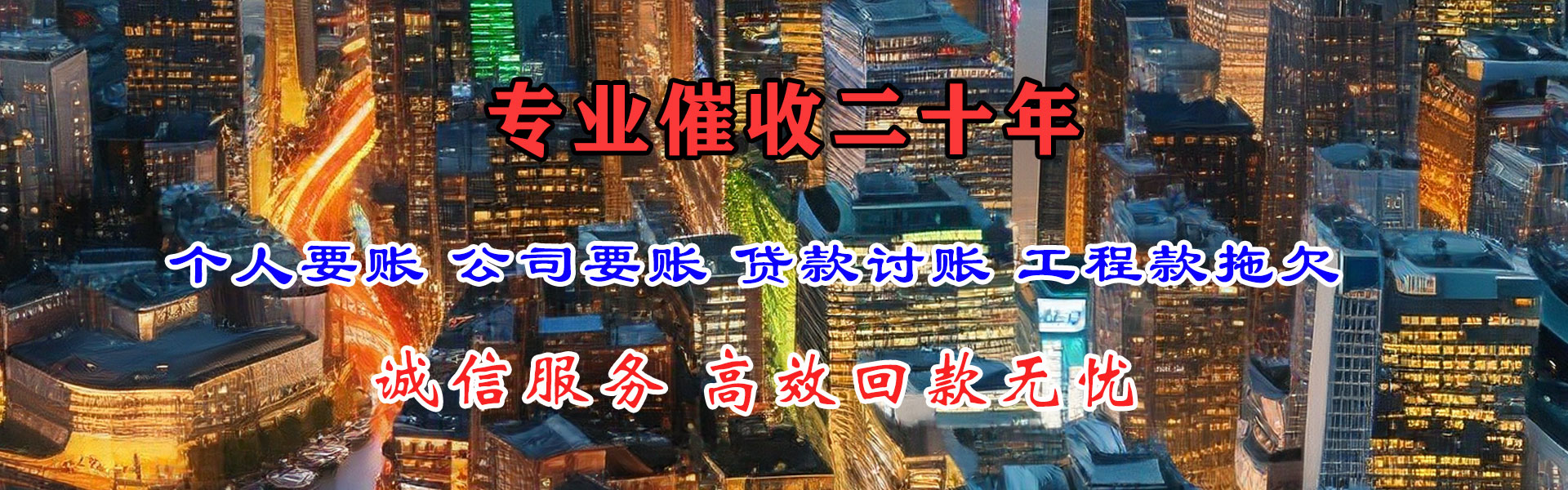 潮安讨账公司